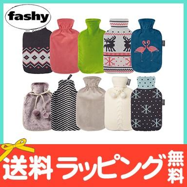 ファシー 湯たんぽ デラックスカバー Fashy ゆたんぽ あったかグッズ ナチュラルリビング ママ ベビー 通販 Paypayモール
