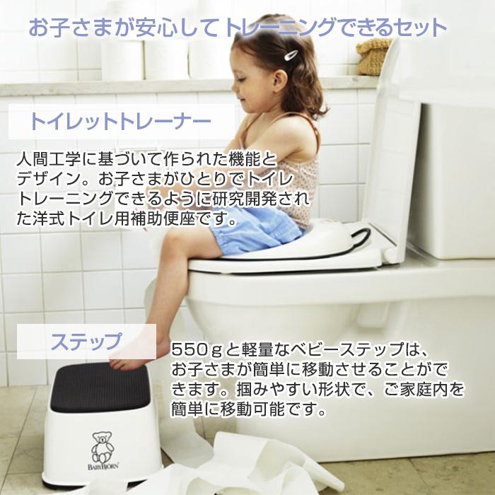 BabyBjorn ベビービョルン トイレットトレーナー&ステップセット 選べるカラー トイレトレーナー 補助便座 踏み台 :u186569:ナチュラルリビング ママ・ベビー - 通販 - Yahoo!ショッピング BabyBjorn ベビービョルン トイレットトレーナー&ステップセット 選べるカラー トイレトレーナー 補助便座 踏み台 :u186569:ナチュラルリビング ママ・ベビー - 通販 - Yahoo!ショッピング