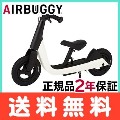 AIRBUGGY KICK SCOOT エアバギー キック スクート バイク AIRBUGGY KICK&SCOOT（エアバギーキック＆スクート） - YouTube