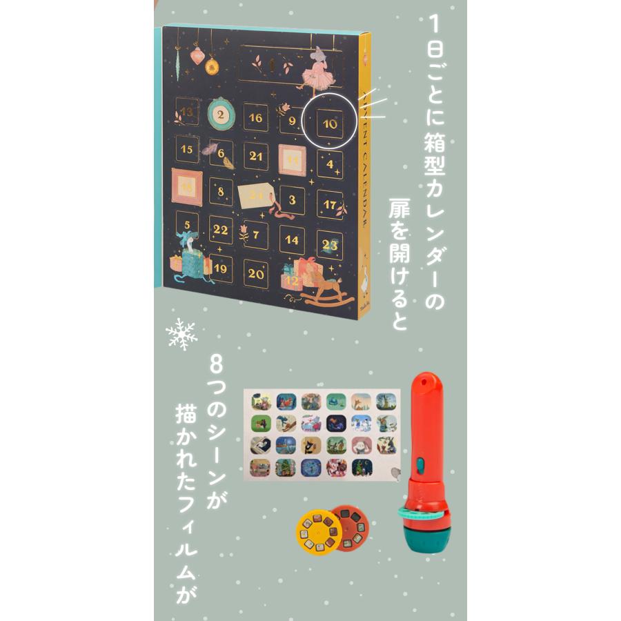 アドベントカレンダー クリスマス 2024年 ボーネルンド BorneLund ベッドタイムシネマ 2024 カレンダー Xmas イベント プレゼント 子ども アドベントカレンダー クリスマス 2024年 ボーネルンド BorneLund ベッドタイムシネマ 2024 カレンダー Xmas イベント プレゼント 子ども