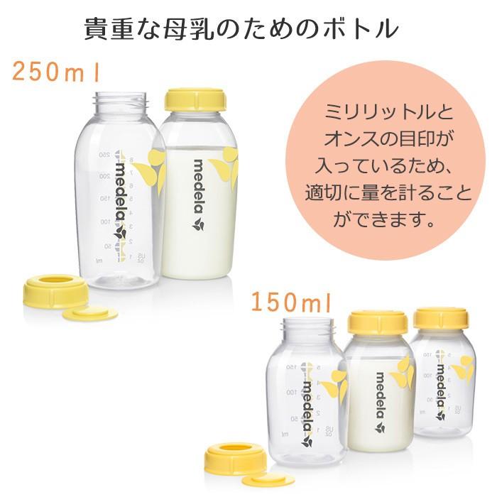 メデラ 母乳ボトル 150ml 3本セット 哺乳瓶 替えボトル 搾乳 授乳｜natural-living｜03