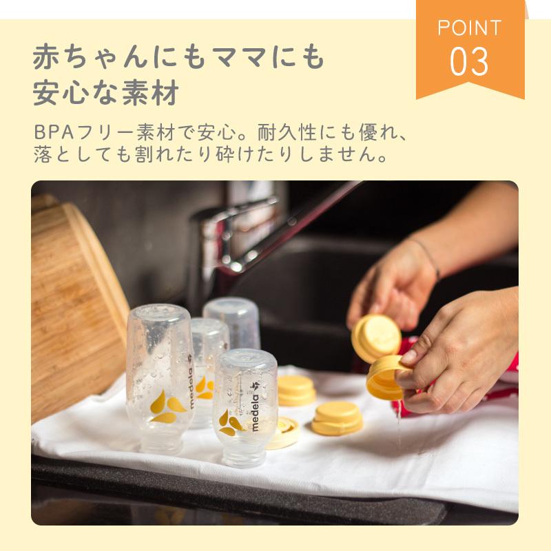 メデラ 母乳ボトル 150ml 3本セット 哺乳瓶 替えボトル 搾乳 授乳 正規 