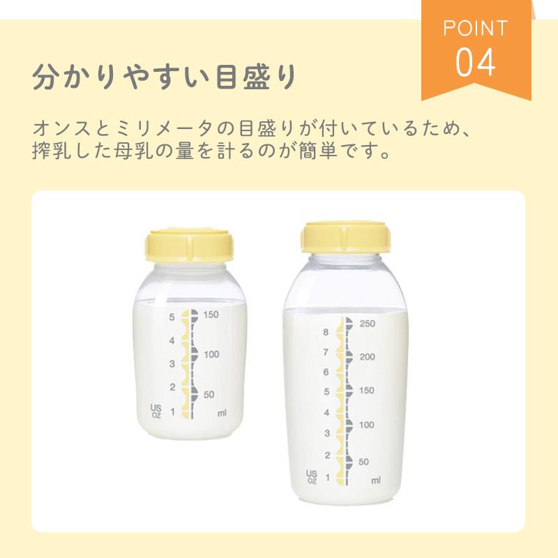 メデラ 母乳ボトル 150ml 3本セット 哺乳瓶 替えボトル 搾乳 授乳 正規 
