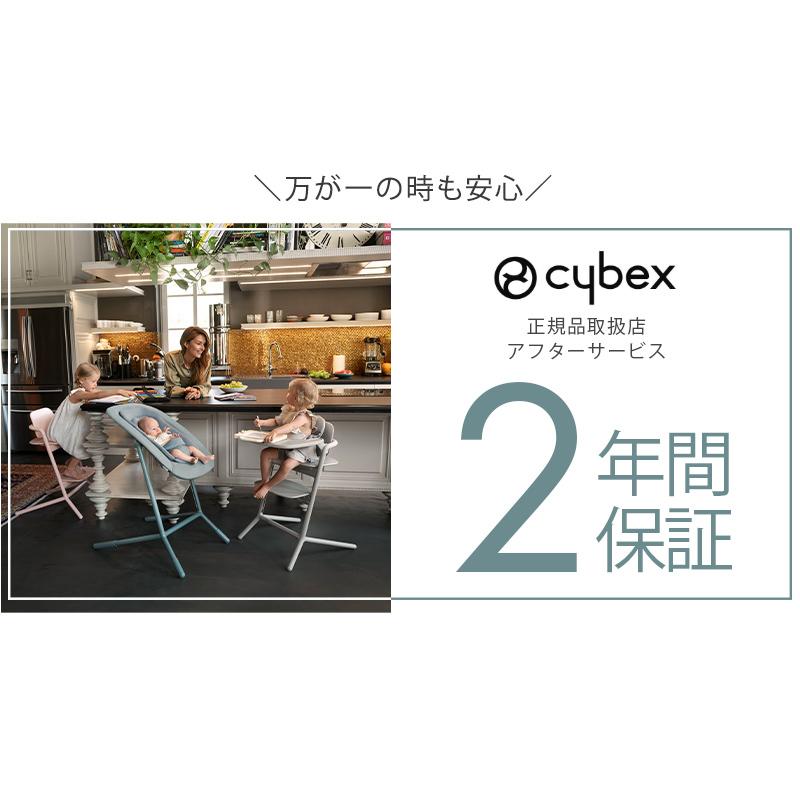 cybex サイベックス レモ 3in1 バウンサーセット アダプター 5点 セット ベビーチェア ハイチェア レモチェア 3in1 LEMO テーブル 正規品 北欧 赤ちゃん 即納｜natural-living｜22