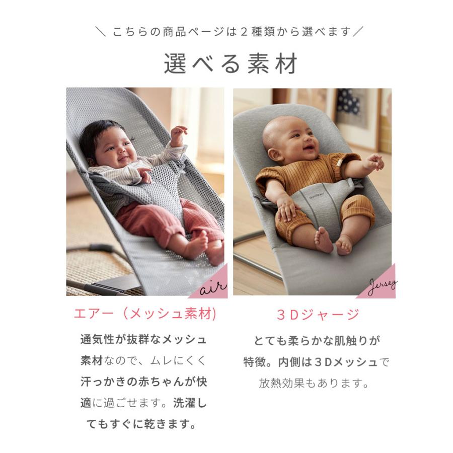 ベビービョルン バウンサー ブリス 3D ジャージー ライトグレー BabyBjorn Bliss 3D ジャージ | BABYBJORN | 12