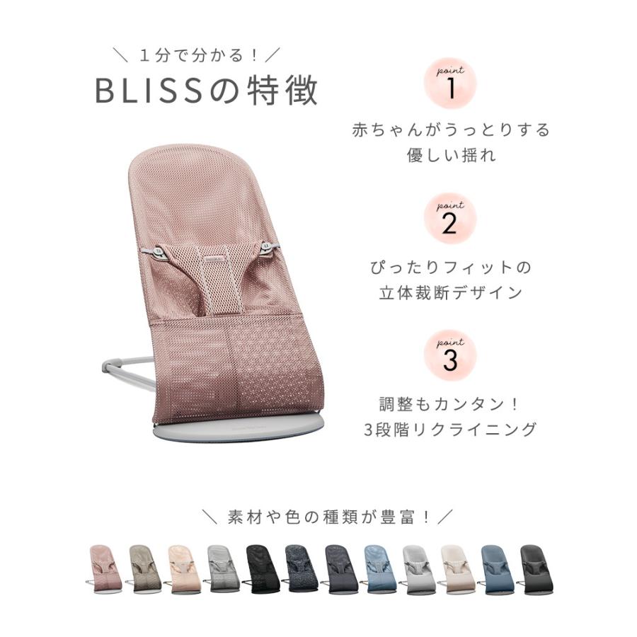 ベビービョルン バウンサー ブリス 3D ジャージー ライトグレー BabyBjorn Bliss 3D ジャージ｜natural-living｜04