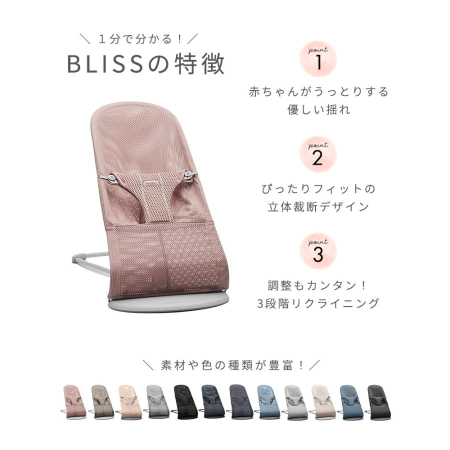 ベビービョルン バウンサー ブリス 3D ジャージー ライトグレー BabyBjorn Bliss 3D ジャージ | BABYBJORN | 03