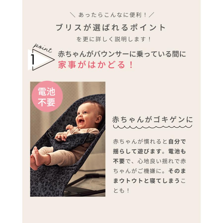 ベビービョルン バウンサー ブリス 3D ジャージー ライトグレー BabyBjorn Bliss 3D ジャージ | BABYBJORN | 04