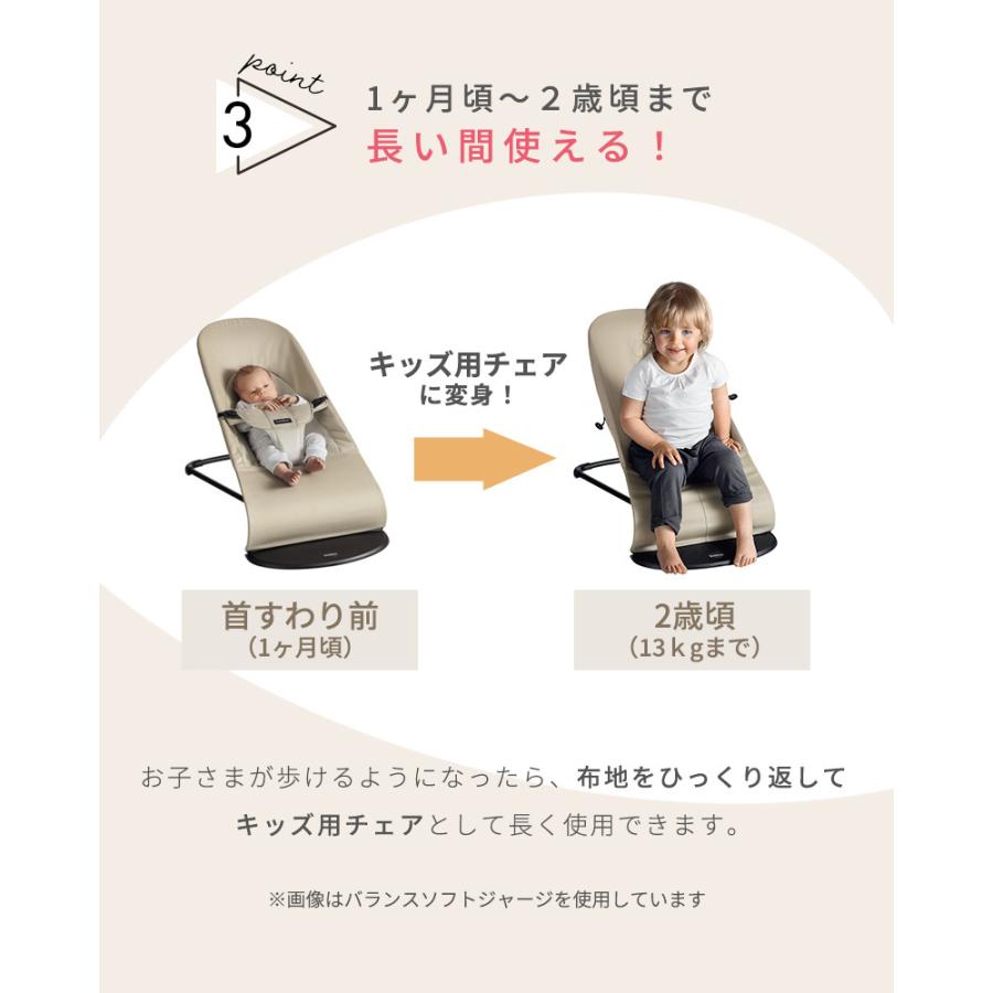ベビービョルン バウンサー ブリス 3D ジャージー ライトグレー BabyBjorn Bliss 3D ジャージ | BABYBJORN | 08
