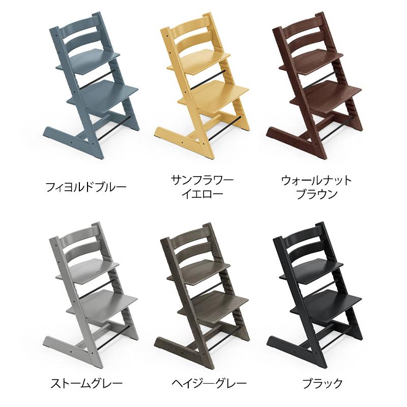 ストッケ トリップトラップ チェア ベビーチェア ハイチェア キッズ 