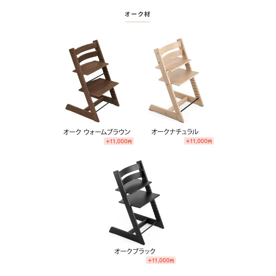 トリップトラップ ストッケ STOKKE TRIPP TRAPP チェア ベビーチェア