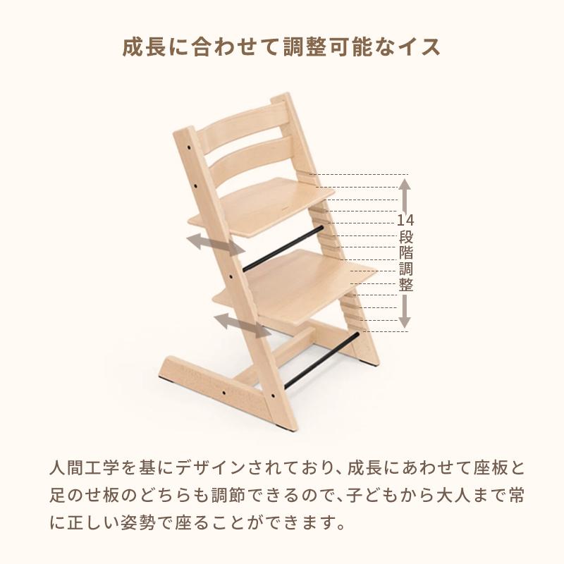 トリップトラップ ストッケ STOKKE TRIPP TRAPP チェア ベビーチェア