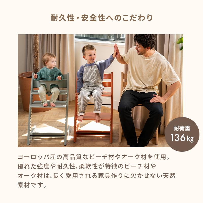 トリップトラップ ストッケ STOKKE TRIPP TRAPP チェア ベビーチェア