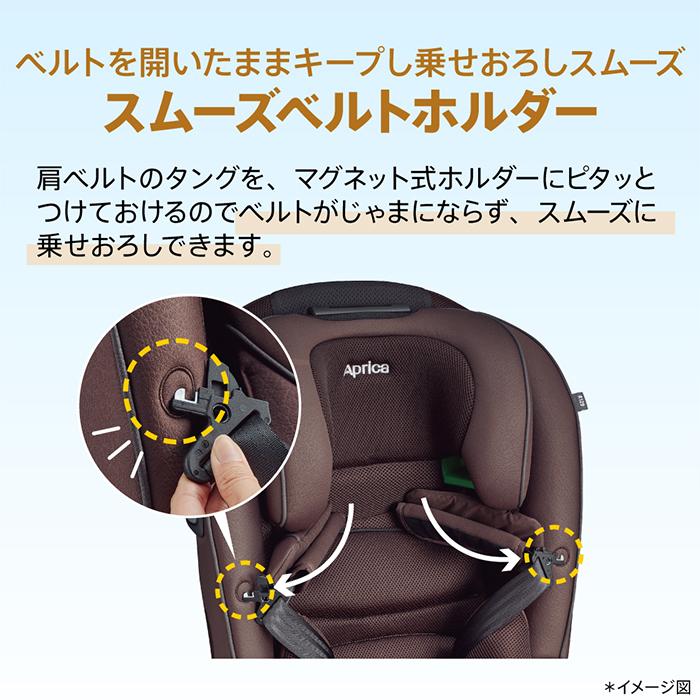 チャイルドシート ジュニアシート アップリカ フォームフィット ISOFIX セーフティープラス AB メテオブラック BK｜natural-living｜11