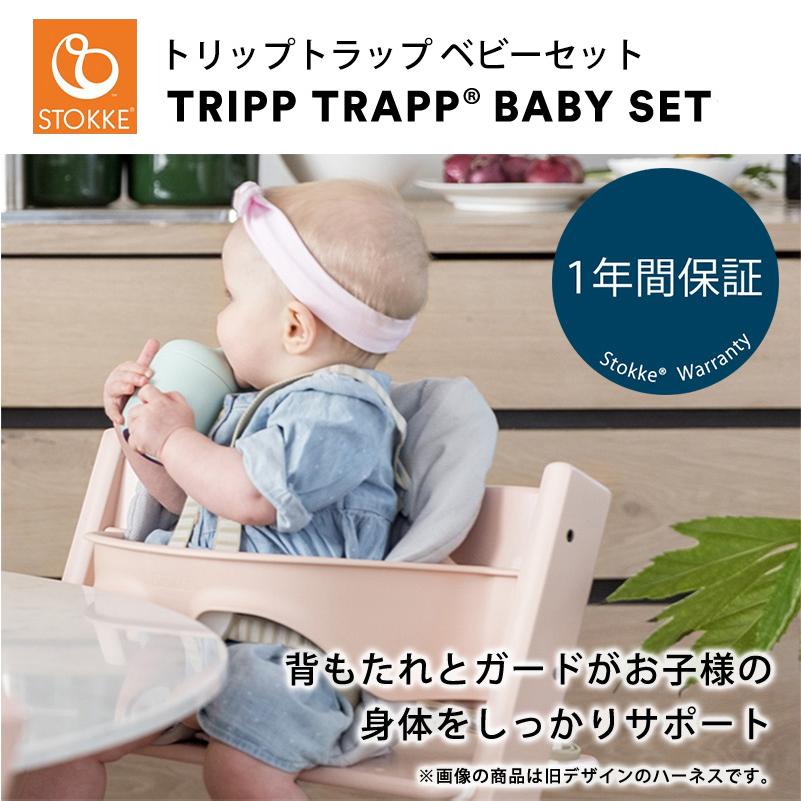 現行モデル シリアル6 送料無料 STOKKE トリップトラップ ベビーガード付 楽天市場】【ストッケ正規販売店】 ストッケ トリップトラップ