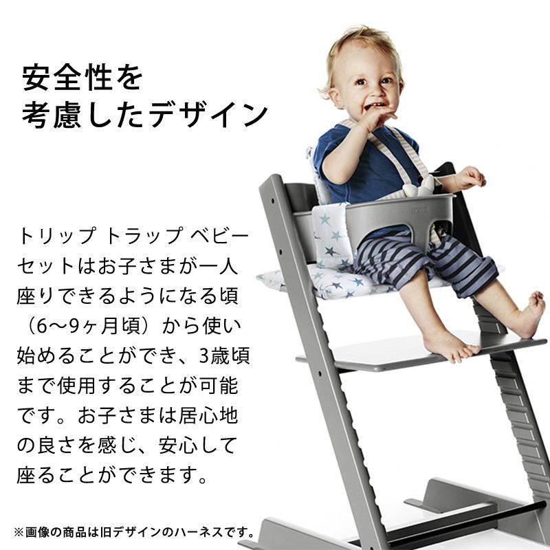 ストッケ トリップトラップ ベビーセット STOKKE TRIPP TRAPP ストッケ トリップトラップ ベビーセット STOKKE TRIPP TRAPP