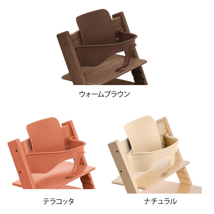 ストッケ トリップトラップ ベビーセット STOKKE TRIPP TRAPP ストッケ トリップトラップ ベビーセット STOKKE TRIPP TRAPP