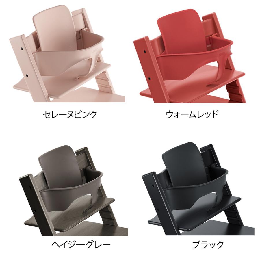 ストッケ トリップトラップ ベビーセット STOKKE TRIPP TRAPP ストッケ トリップトラップ ベビーセット STOKKE TRIPP TRAPP