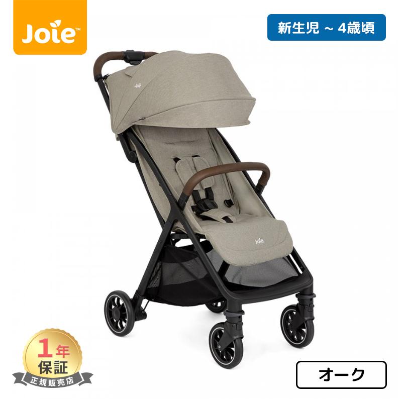 レインカバー付きでおトク！KATOJI  JOIE ライトトラックス3 デラックス レインカバー付き カトージ | 山善