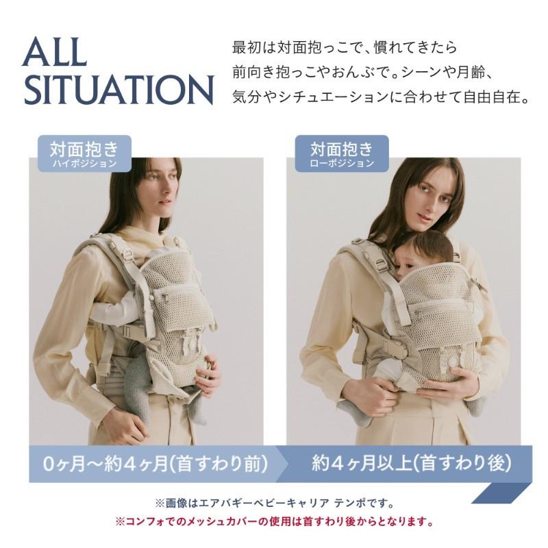 保証期間内　延長保証有　エアバギー抱っこ紐 COCO エアバギー 抱っこ紐 コンフォ ベビーキャリア A.B.C.