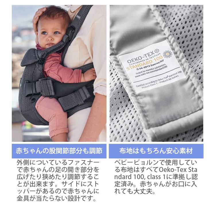 BABYBJORN ベビービョルン 抱っこ紐 ONE KAI Air ワン カイ BABYBJORN ベビービョルン 抱っこ紐 ONE KAI Air ワン カイ