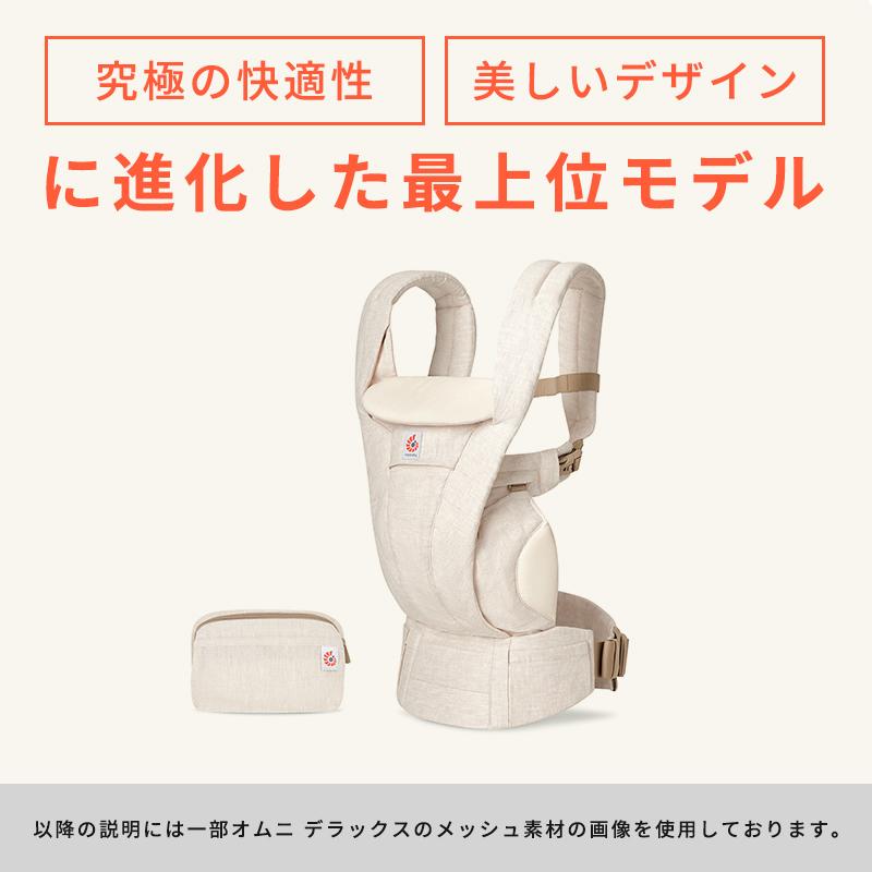 ergobaby（エルゴベビー） エルゴ オムニ デラックス リネン