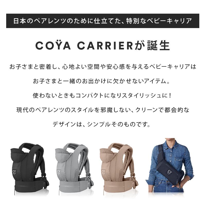 サイベックス（CYBEX） コヤ キャリア サンダーグレー THUNDER GREY