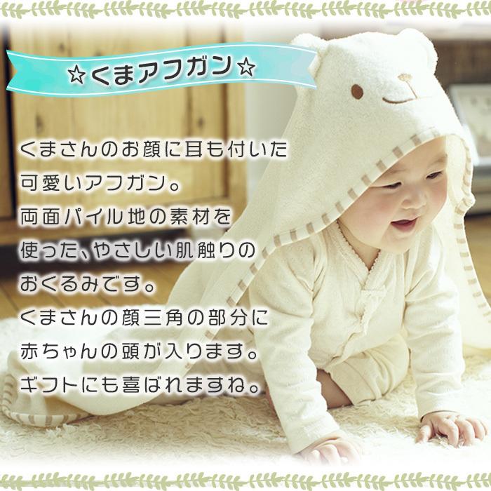 PRISTINE プリスティン くまアフガン : ナチュラルベビー Natural Baby