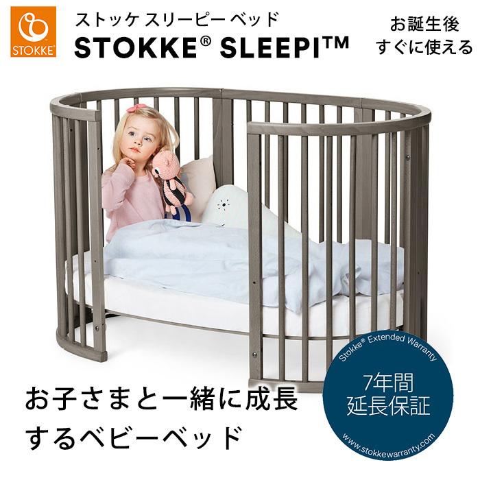 ストッケ STOKKE スリーピー ベッド Sleepi ホワイト : u203322  
