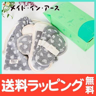 未開封 未使用 メイドインアース布ナプキンセット 布ナプキン スタートセット ［純オーガニックコットン100