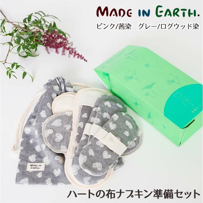 Love　布ナプキンセット 1_69e1376b-a591-4233-8e45-