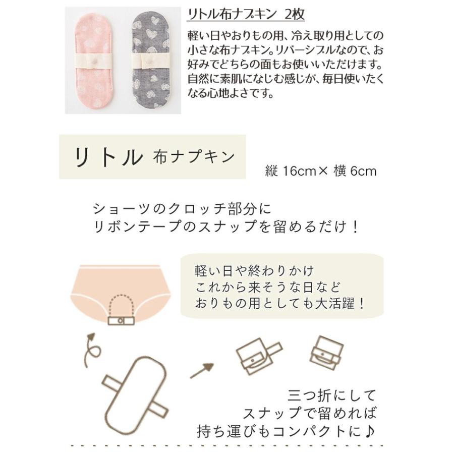 メイド・イン・アース ハートの布ナプキン 準備セット グレー ログ