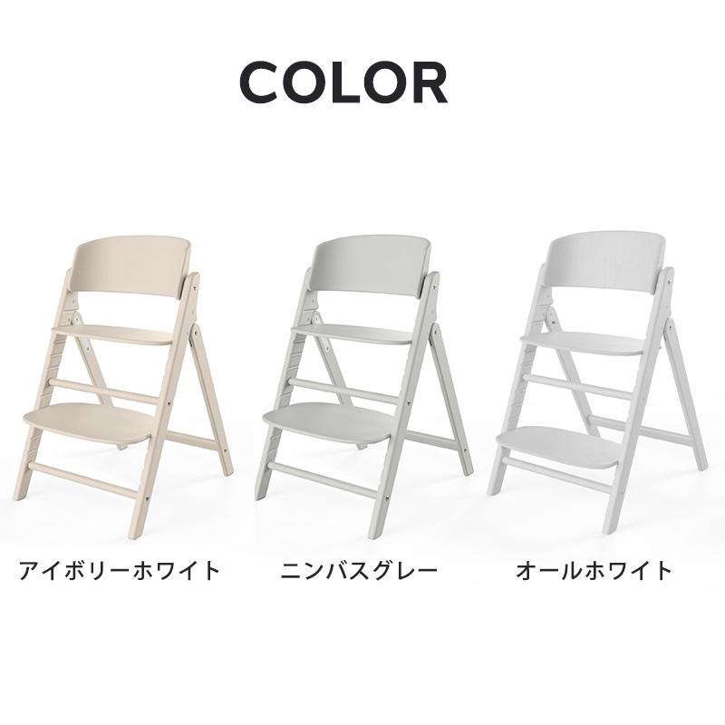 サイベックス（CYBEX） クリック＆フォールド チェア 折りたたみ