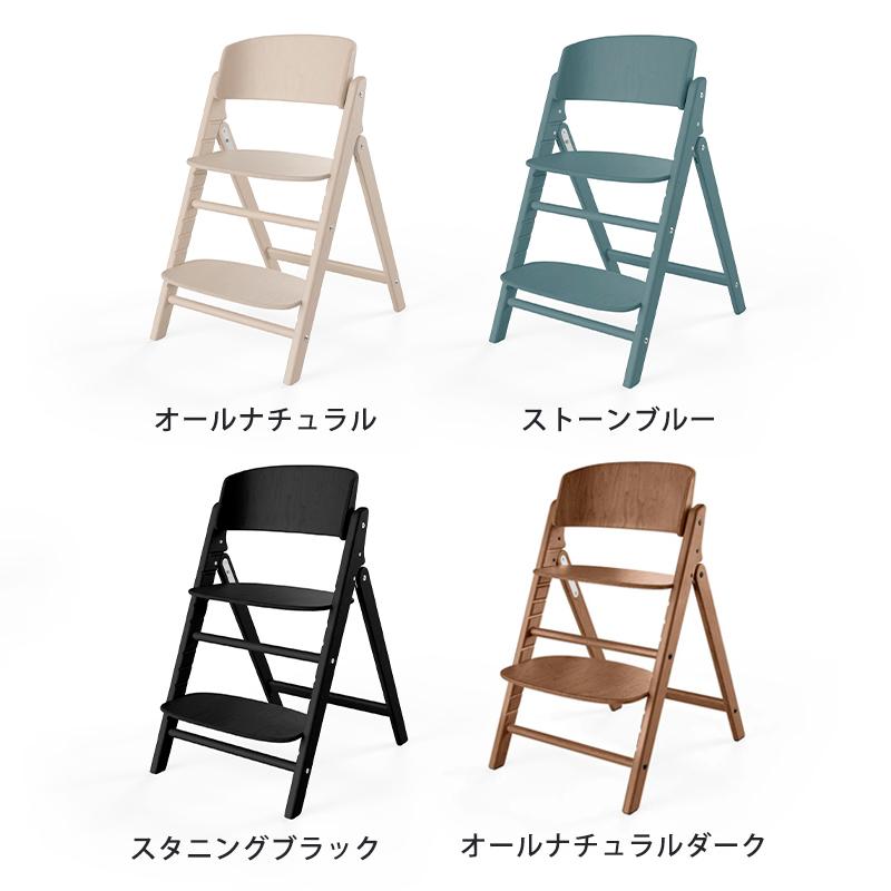 サイベックス（CYBEX） クリック＆フォールド チェア 折りたたみ