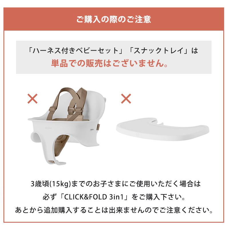 サイベックス（CYBEX） クリック＆フォールド チェア 折りたたみ