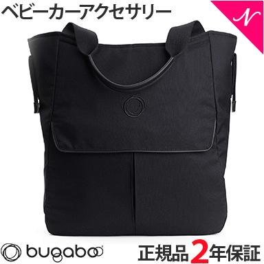 bugaboo バガブー マンモスバッグ ブラック ベビーカー アクセサリー