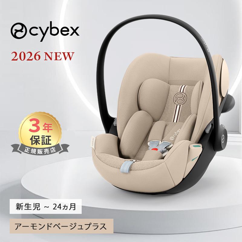 サイベックス（CYBEX） cybex CLOUD G3 クラウドG3 アーモンドベージュ
