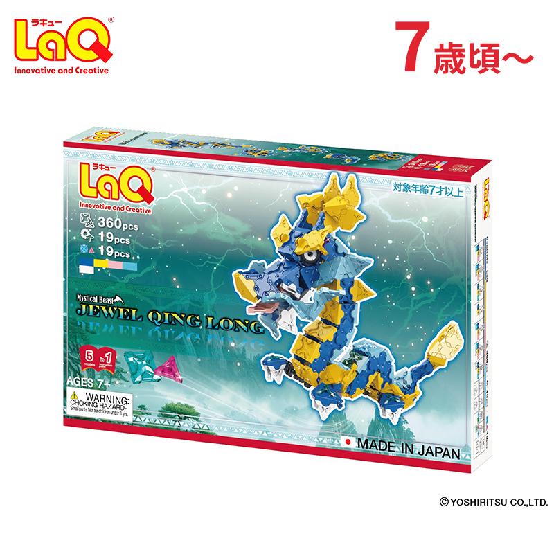 LaQ ラキュー ミスティカルビースト ジュエル青龍 知育玩具 ブロック