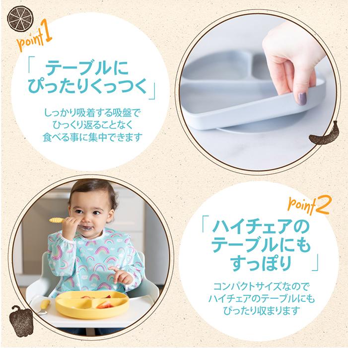 バンキンス Bumkins 吸盤付き シリコンディッシュ 離乳食 ベビー 食器 ランチプレート｜natural-living｜11