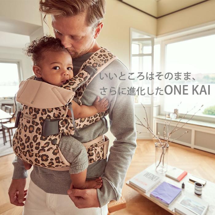 ベビービョルン 抱っこ紐 one kai ワン カイ ベージュレパード 抱っこひも 新生児 BabyBjorn ベビーキャリア｜natural-living｜04