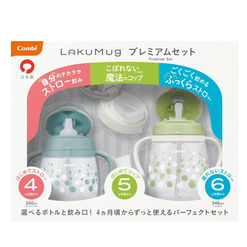 コンビ ラクマグ ストロー コップ プレミアムセット ソーダフロート ストローマグ トレーニング ギフトセット ナチュラルリビング ママ ベビー 通販 Paypayモール