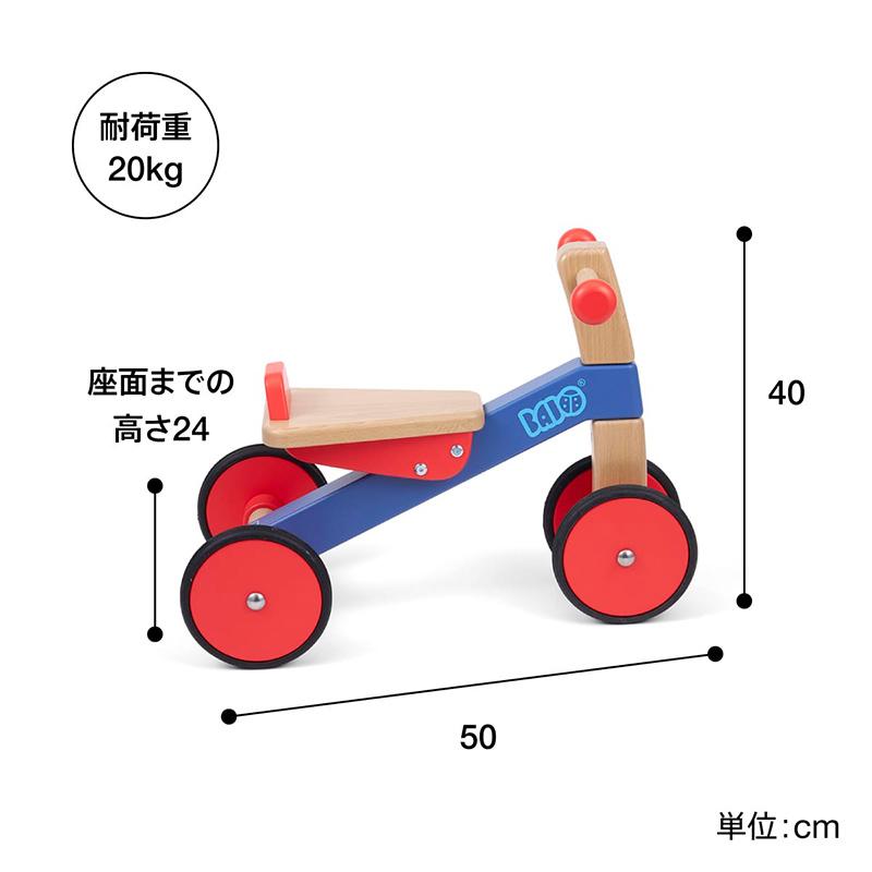 ボーネルンド（Bornelund） 木の四輪バイク 乗用玩具 木のおもちゃ