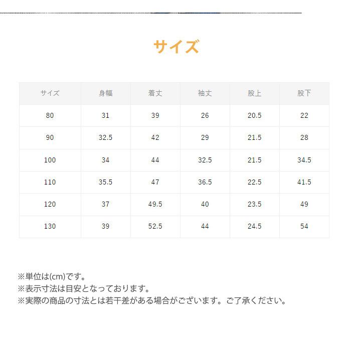 ミキハウス 長袖パジャマ マリン 11-7302-826 80cm 〜 130cm パジャマ