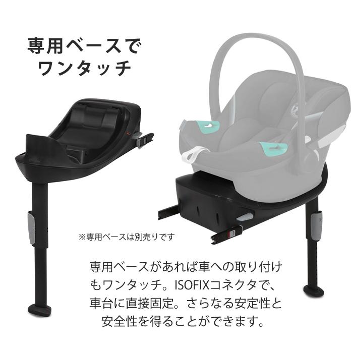 cybex サイベックス エイトン S2 i-size オータムゴールド ATON S2 i うーたん様専用サイベックスエイトン