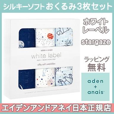 【新品未使用】aden + anais エイデンアンドアネイ　プーさん　おくるみ 楽天市場】ディズニー おくるみ スワドル 4枚セット エイデンアンドア