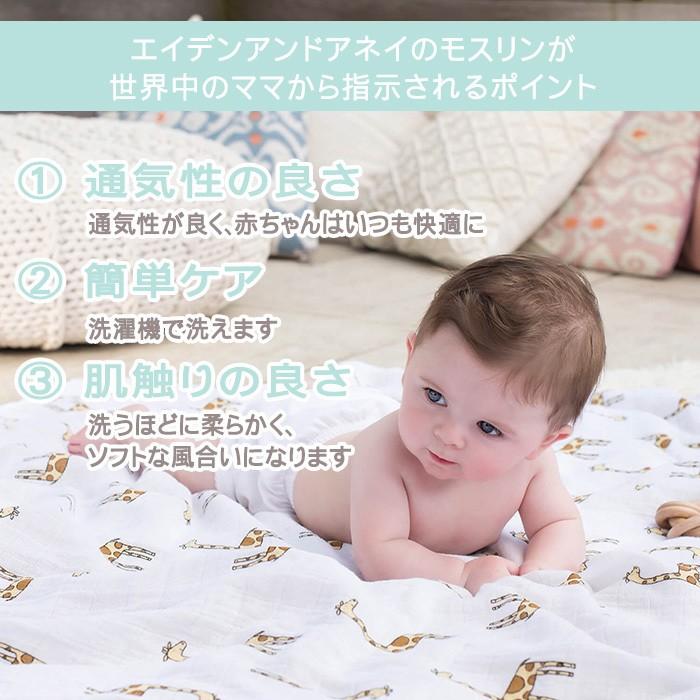 エイデンアンドアネイ aden+anais シルキーソフト ホワイトレーベル