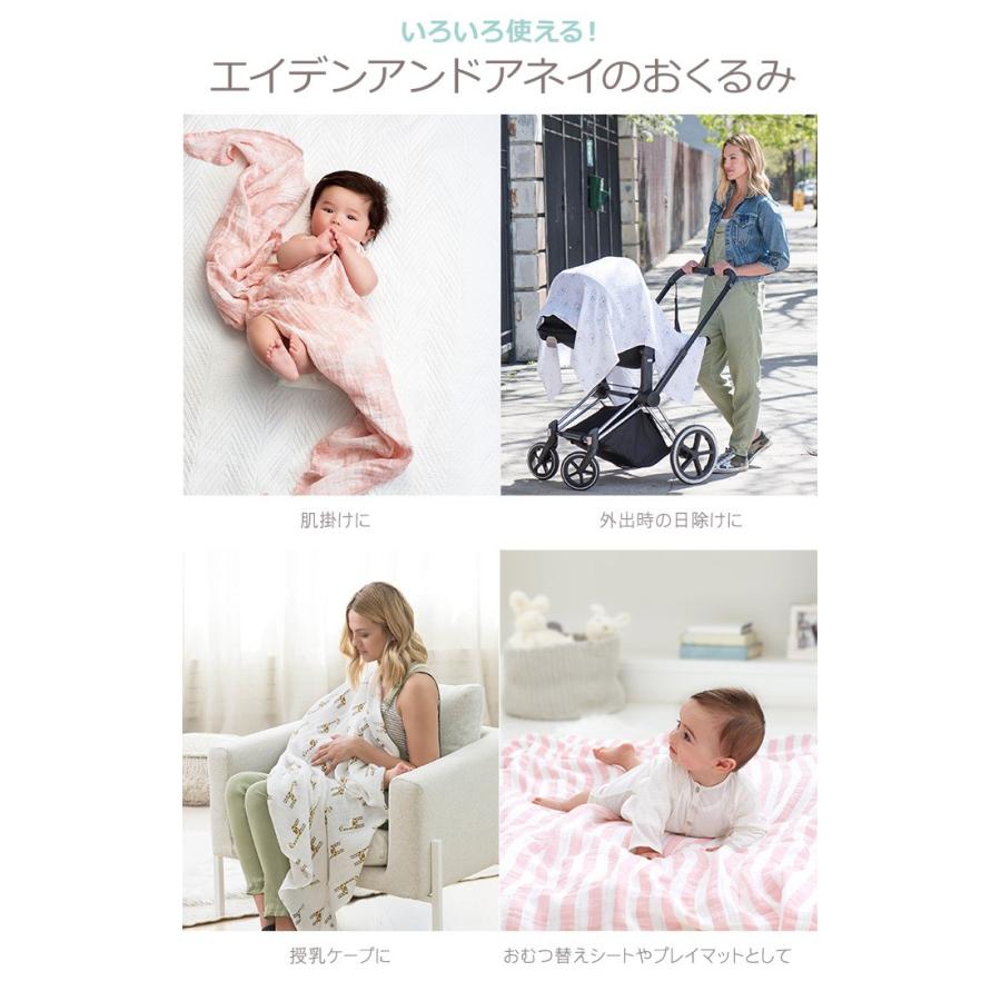エイデンアンドアネイ aden+anais シルキーソフト ホワイトレーベル