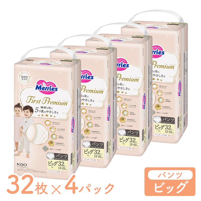 メリーズ パンツ ファーストプレミアム BIGサイズ 12kg 〜 22kg メリーズ パンツ ファーストプレミアム BIGサイズ 12kg 〜 22kg