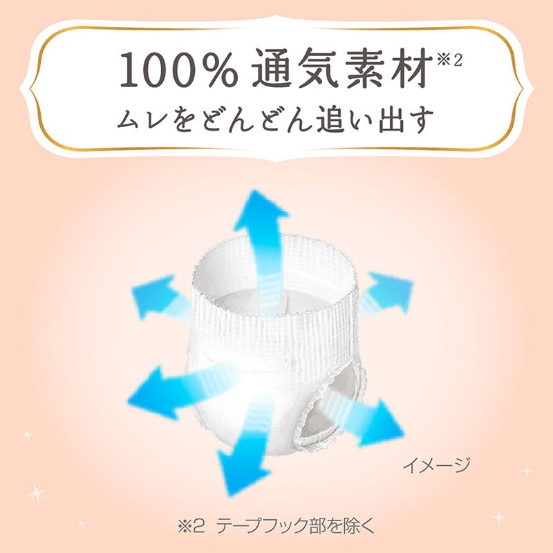 メリーズ パンツ ファーストプレミアム パンツ BIGサイズ 12kg 〜 22kg 128枚 32枚×4袋 ビッグ XL パンツタイプ 花王 Merries 紙おむつ 紙オムツ プレミアム｜natural-living｜06