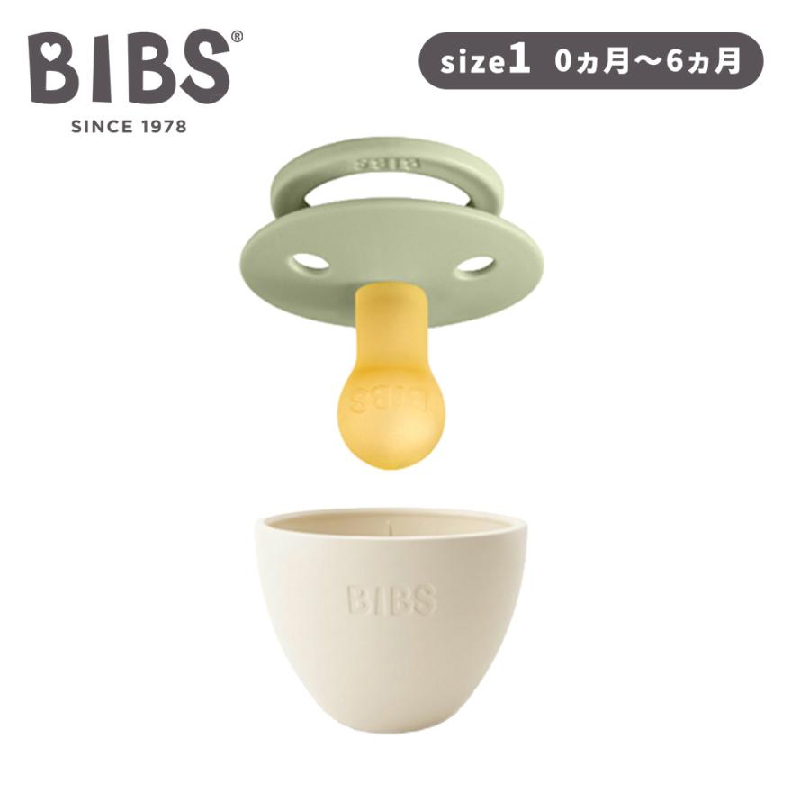 ビブス BIBS カラー セージ Sage size 1 おしゃぶり キャップ付き